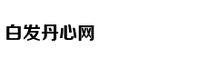 心理：本来爱那个人，可是对方的亲朋好友提了些要求，就不想爱了